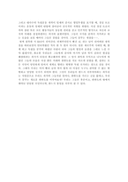 경성 트로이카 독후감 -2