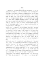 연극감상 - 라이어 -1