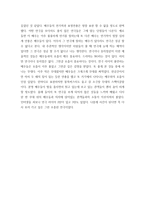 연극감상 - 라이어 -2