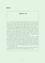 나무를  심은 사람 -2