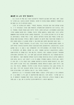 나무를  심은 사람 -3
