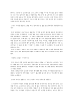 영화감상 - 전차남 -2
