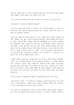 영화감상 - 전차남 -3