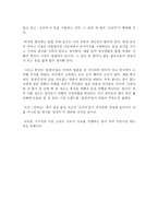 영화감상 - 전차남 -4