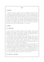 홍어 -1
