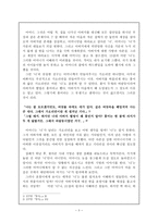 홍어 -2