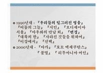 이문열의 작품 세계 변화 - 작품활동 -4