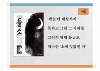 이문열의 작품 세계 변화 - 작품활동 -7