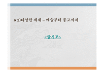 이문열의 작품 세계 변화 - 작품활동 -8