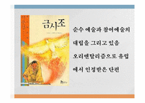 이문열의 작품 세계 변화 - 작품활동 -9