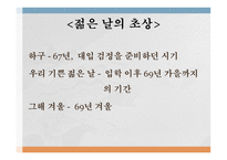 이문열의 작품 세계 변화 - 작품활동 -11