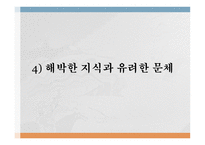 이문열의 작품 세계 변화 - 작품활동 -12