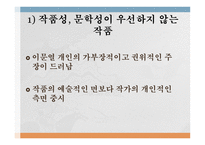 이문열의 작품 세계 변화 - 작품활동 -14