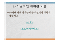 이문열의 작품 세계 변화 - 작품활동 -15