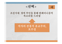 이문열의 작품 세계 변화 - 작품활동 -16