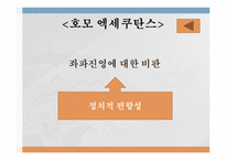 이문열의 작품 세계 변화 - 작품활동 -17