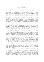 난장이가 쏘아올린 작은 공 -1