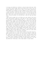 난장이가 쏘아올린 작은 공 -3