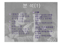 별들의고향 - 소설 영화비교 -7