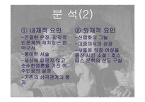 별들의고향 - 소설 영화비교 -8