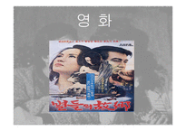 별들의고향 - 소설 영화비교 -9
