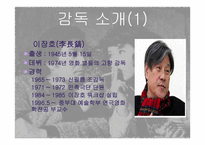 별들의고향 - 소설 영화비교 -10