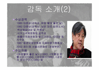 별들의고향 - 소설 영화비교 -11
