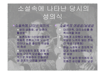 별들의고향 - 소설 영화비교 -18