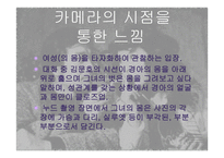 별들의고향 - 소설 영화비교 -20