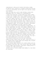 선교후기 -   미국 비전트립 소감문 -2