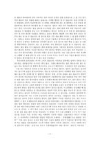 영화감상 -   식객 -2