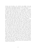 영화감상 -   식객 -3