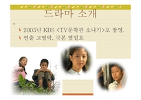 독후감 - 소나기 작가소개 -4