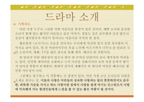 독후감 - 소나기 작가소개 -5