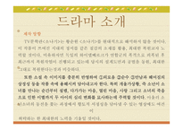독후감 - 소나기 작가소개 -6