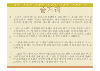 독후감 - 소나기 작가소개 -7