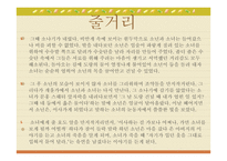 독후감 - 소나기 작가소개 -8