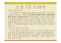 독후감 - 소나기 작가소개 -9