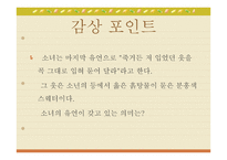 독후감 - 소나기 작가소개 -11