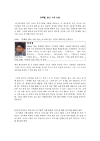 시감상 - 동백꽃, 붉고 시린 눈물 -1