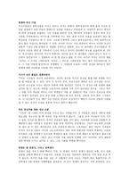시감상 - 동백꽃, 붉고 시린 눈물 -2