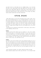 시감상 - 동백꽃, 붉고 시린 눈물 -3