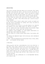 독후감 -   크리스천 리더십 -1