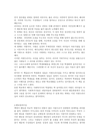 독후감 -   크리스천 리더십 -2