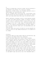 독후감 -   크리스천 리더십 -3