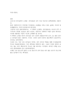 독후감 -   크리스천 리더십 -4