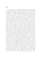 영화감상 -  소원 -1