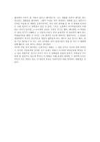 영화감상 -  소원 -2