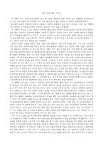 입김, 얼굴 없는 사나이 -1