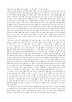 입김, 얼굴 없는 사나이 -2